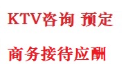 哈尔滨市最好十大KTV会所消费排名