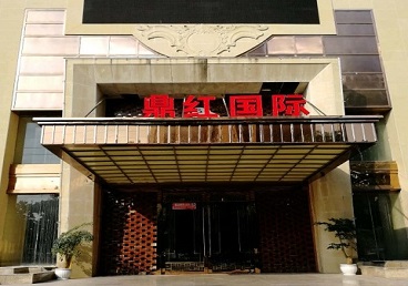 哈尔滨市商务KTV真空哪家最开放-鼎红国际KTV消费价格玩乐点评