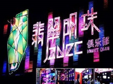 哈尔滨市哪里荤的KTV陪酒女漂亮多-翡翠明珠KTV好玩会所体验
